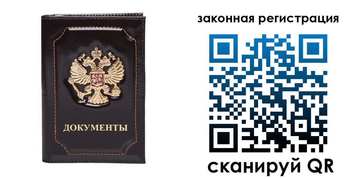 временная регистрация поиск в Батайске