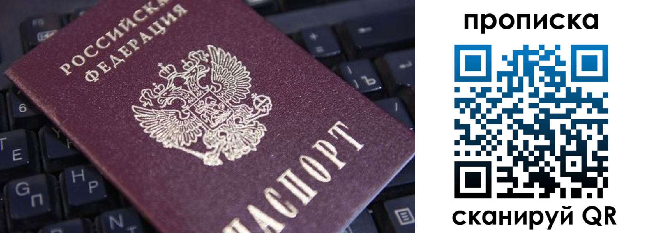 временная регистрация надежно в Батайске
