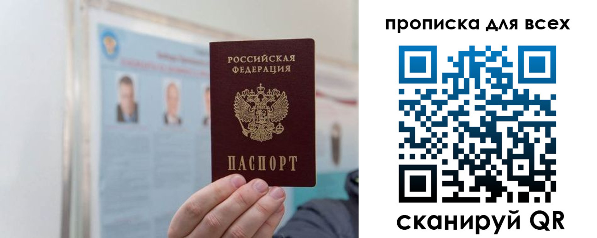 временная регистрация поиск в Батайске