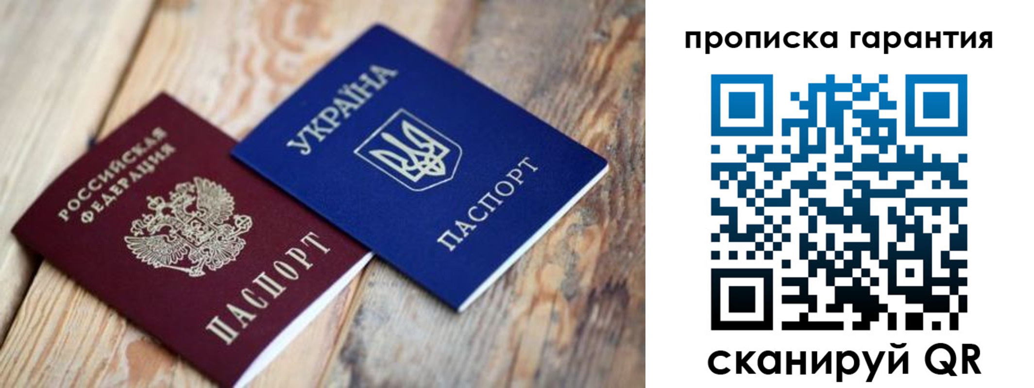 прописка регистрация в Батайске