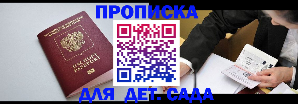 временная регистрация законно в Батайске