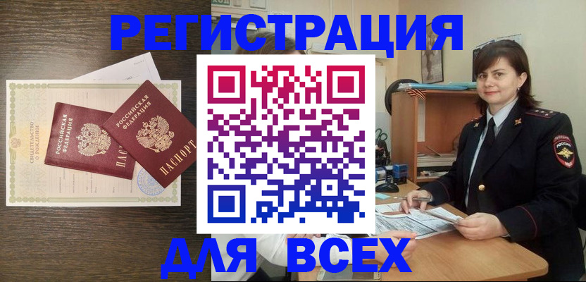 прописка от собственника в Батайске