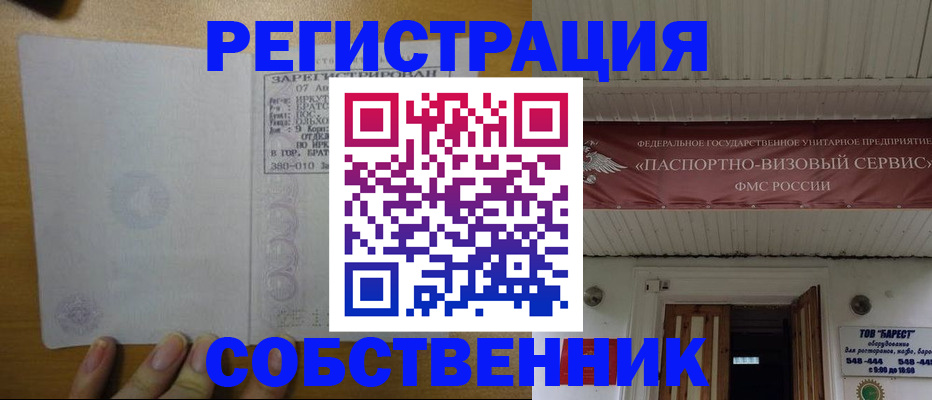 временная прописка в Батайске