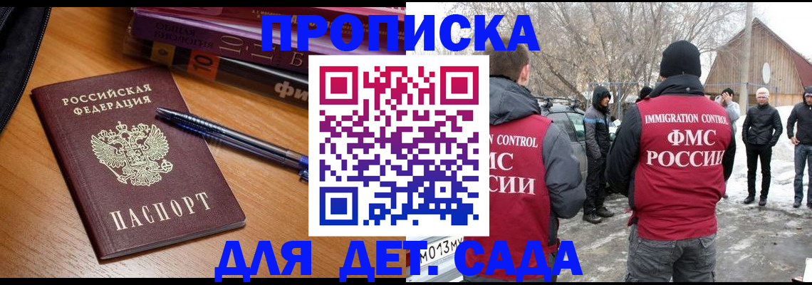 найти адрес прописки в Батайске
