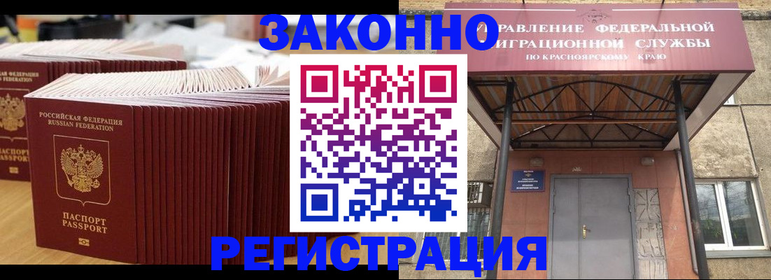 прописка ребенка в Батайске